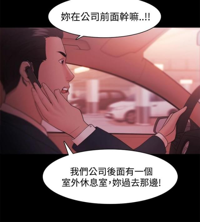 失败者永远正确成功者永远前行漫画,第48话2图