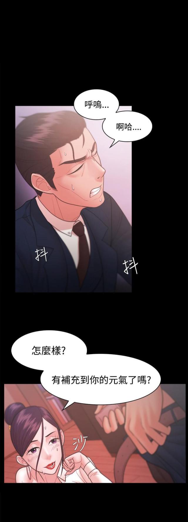 失败者用德语怎么说漫画,第41话2图