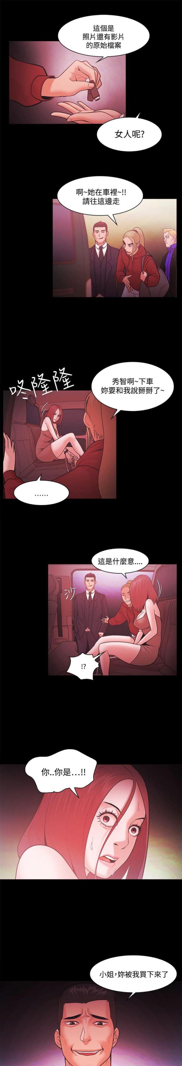 失败者是什么意思漫画,第69话1图