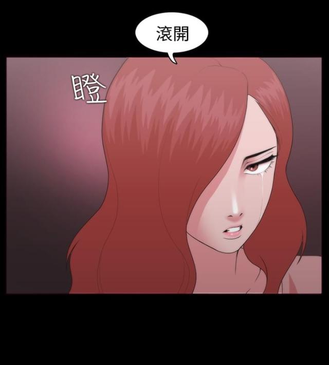 失败者用德语怎么说漫画,第16话2图