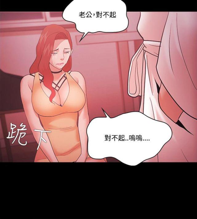 失败英语漫画,第79话2图