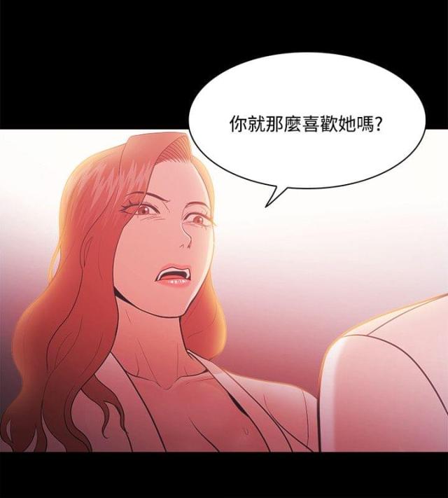 失败者是什么意思漫画,第71话2图