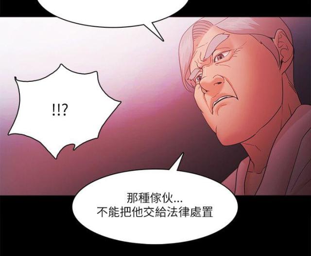 失败者的意思漫画,第92话2图