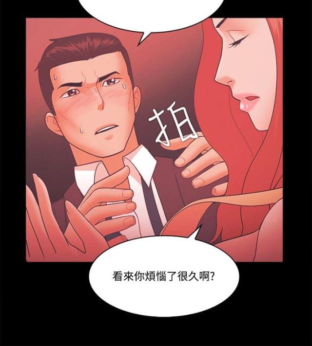 失败者我的世界动画漫画,第78话2图