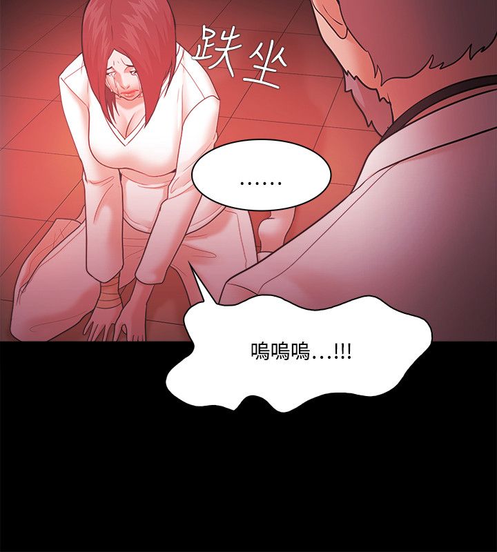 失败者自嘲的句子漫画,第85话1图