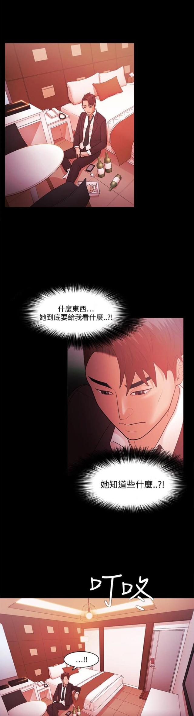 失败者成功之母是什么生肖漫画,第58话1图