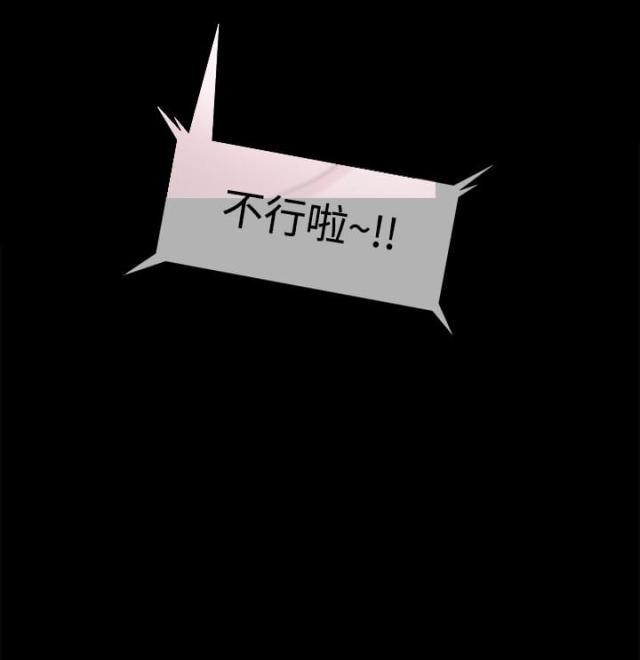 失败者成功之母是什么生肖漫画,第46话2图