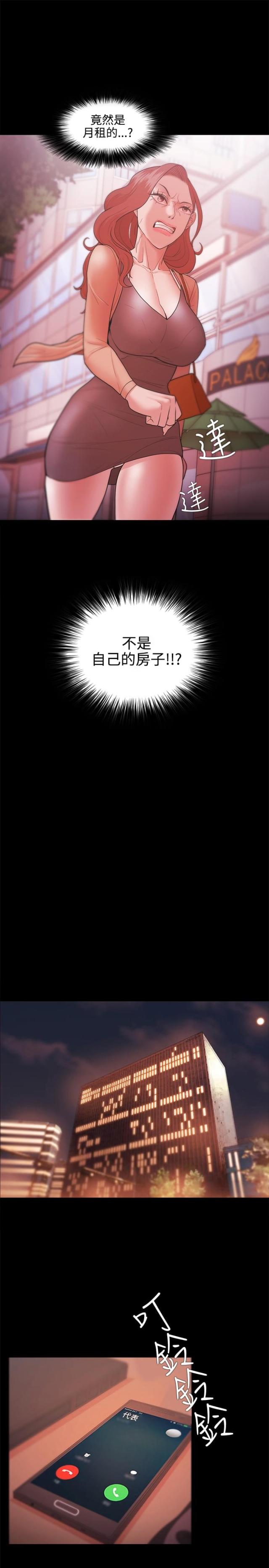 失败者的春秋pdf漫画,第43话2图