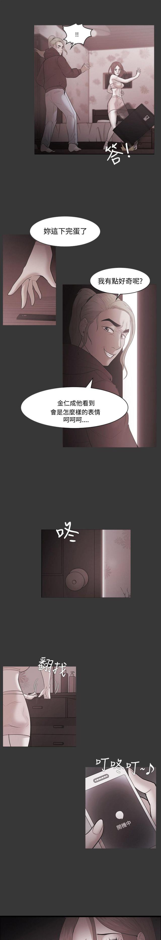 失败者的头像漫画,第69话2图