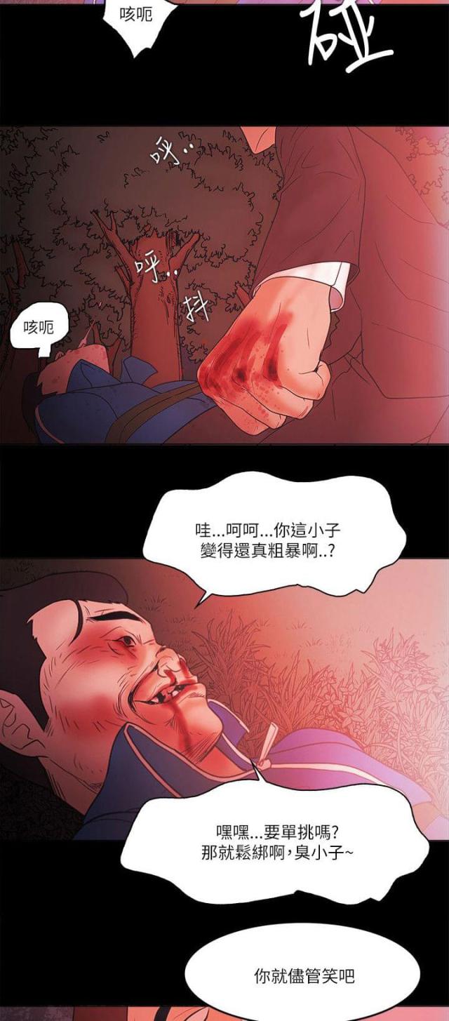 失败者的春秋pdf下载漫画,第94话1图