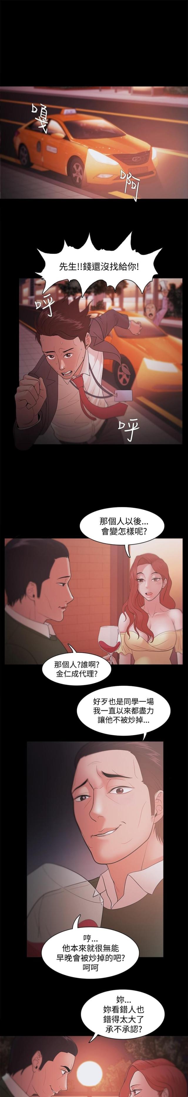 往往是因为他们浅尝辄止是什么论证漫画,第28话1图