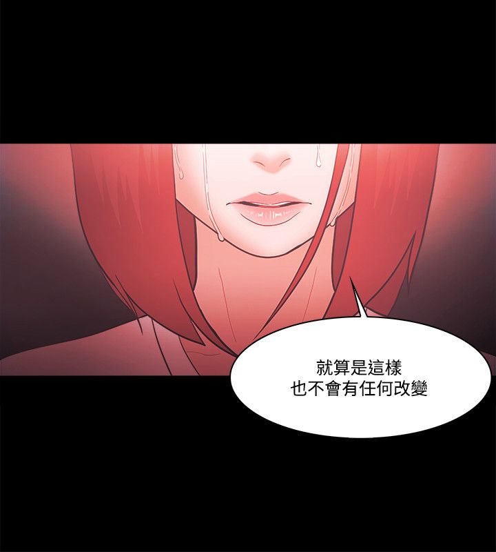 失败者自嘲的句子漫画,第85话1图