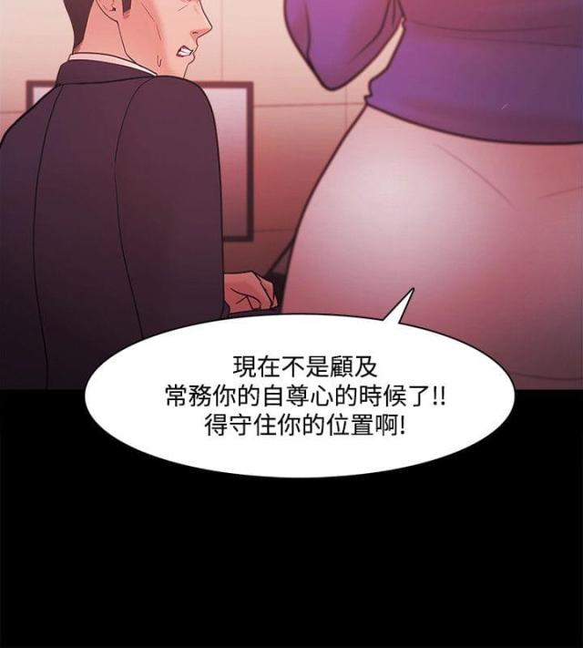 失败英语漫画,第59话1图