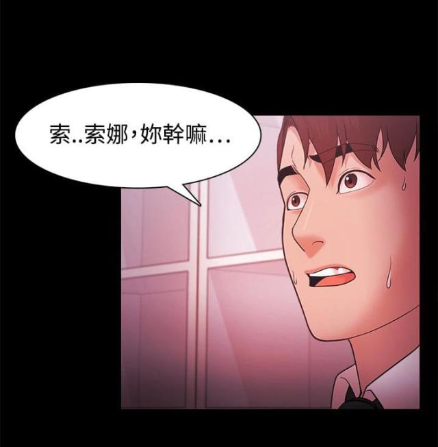 失败者英文怎么读除了loser漫画,第60话1图