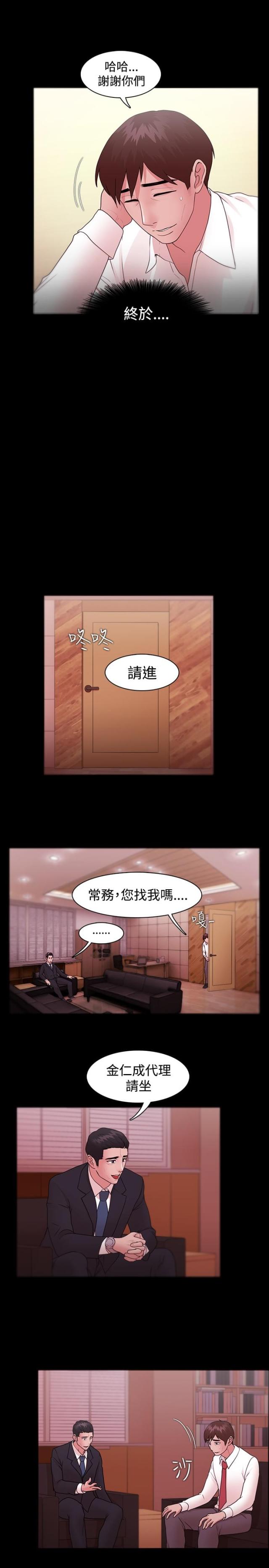 失败者npby檀东意漫画,第14话1图