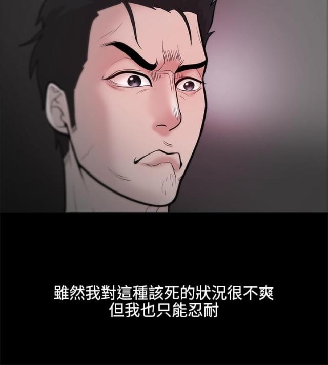 失败者是什么意思漫画,第37话2图