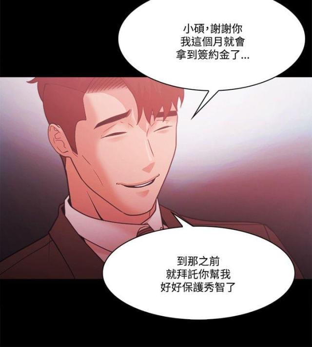 成功者找方法漫画,第74话2图