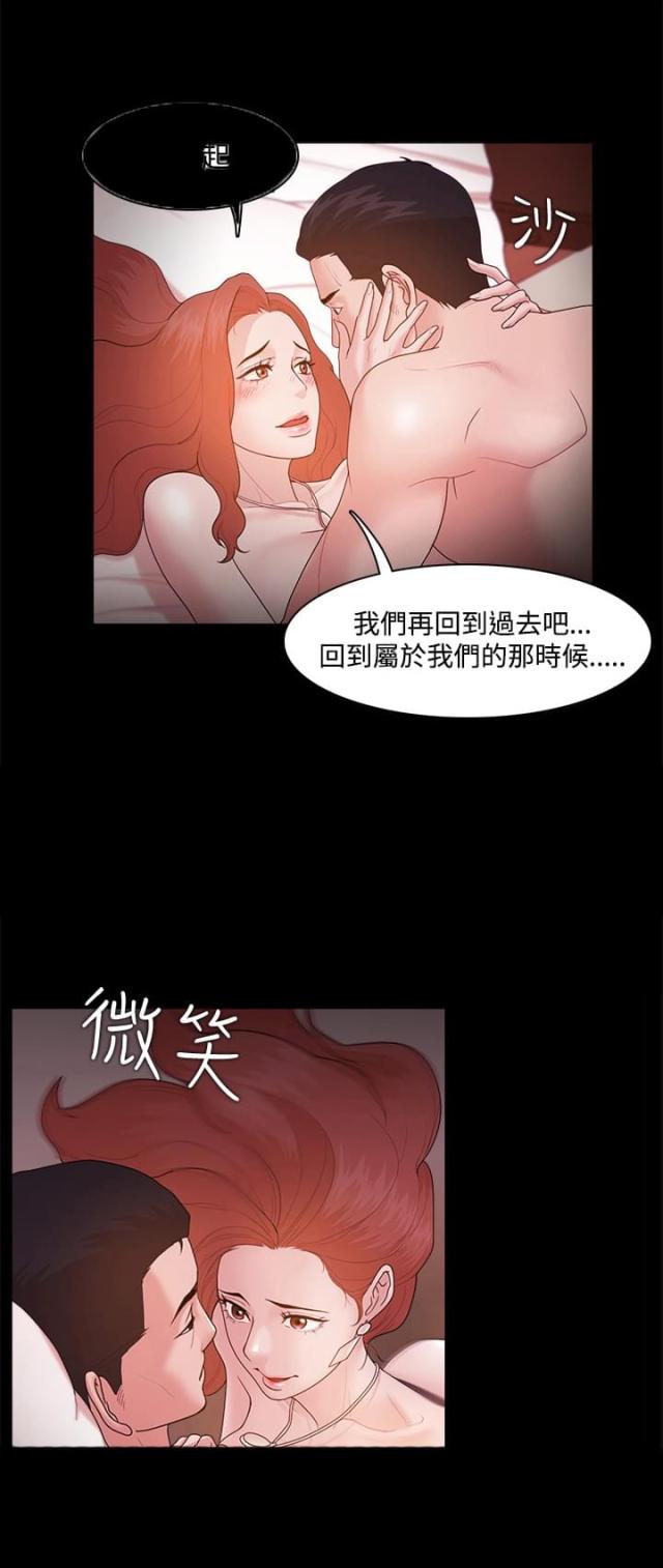 失败者小说檀东意免费阅读漫画,第23话1图