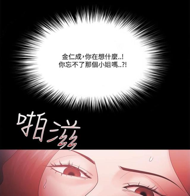 失败者漫画,第84话1图