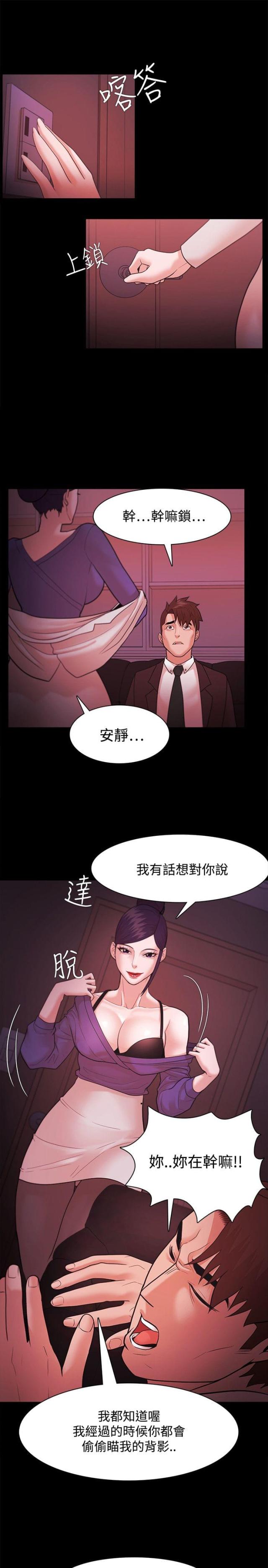 失败者是什么意思漫画,第59话2图