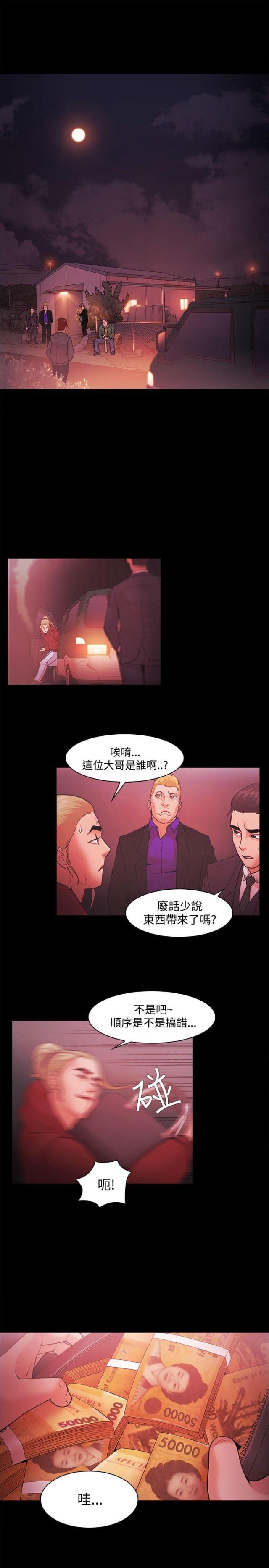失败者是什么意思漫画,第69话1图