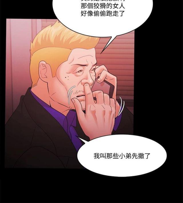 失败者漫画,第74话2图