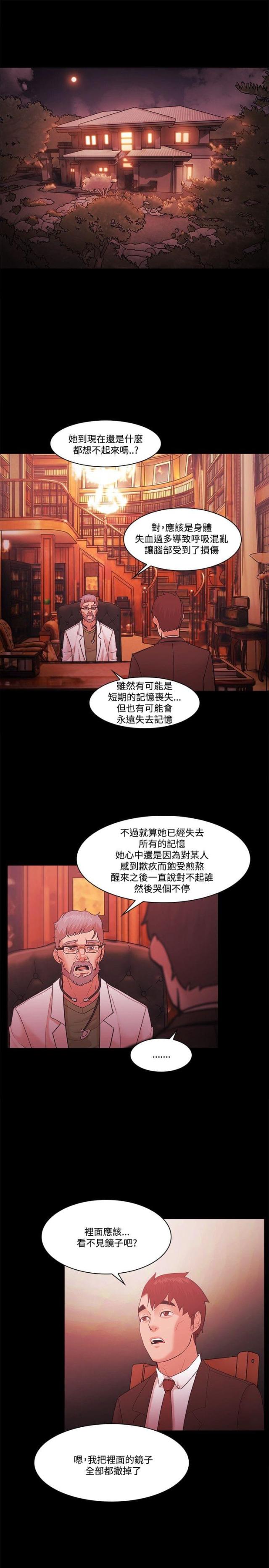 失败者英文怎么读除了loser漫画,第75话2图