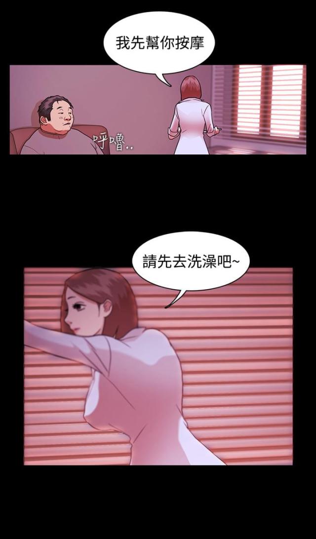 成功者找方法漫画,第3话2图