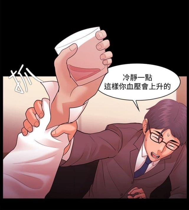 失败者自嘲的句子漫画,第57话2图