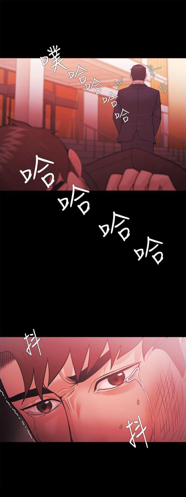 失败者是什么意思漫画,第70话2图