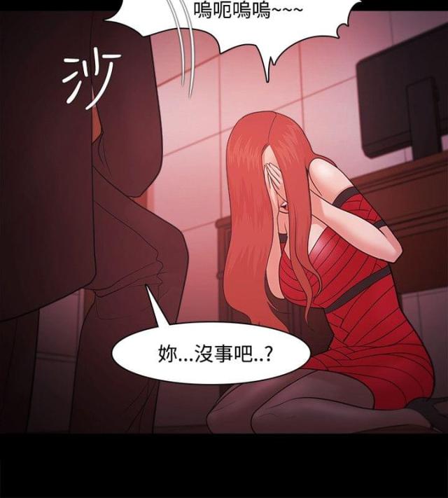 失败者是什么意思漫画,第60话1图
