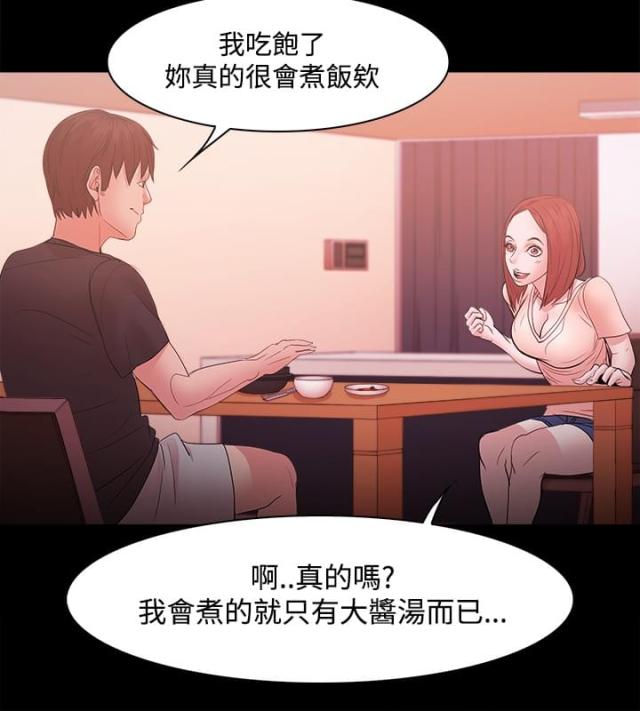 失败者是什么意思漫画,第26话2图