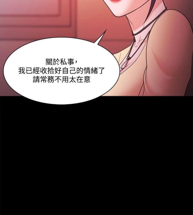 失败者的英文怎么写漫画,第72话2图