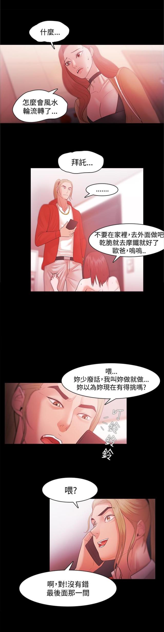 失败者小说檀东意免费阅读漫画,第50话1图