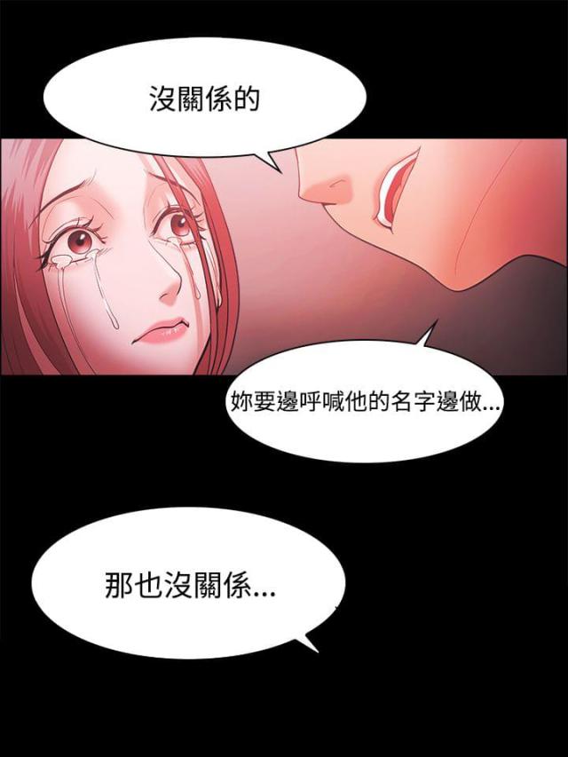 失败者小说檀东意免费阅读漫画,第65话1图