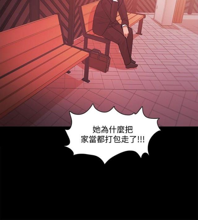 失败者模拟器在线下载漫画,第56话2图