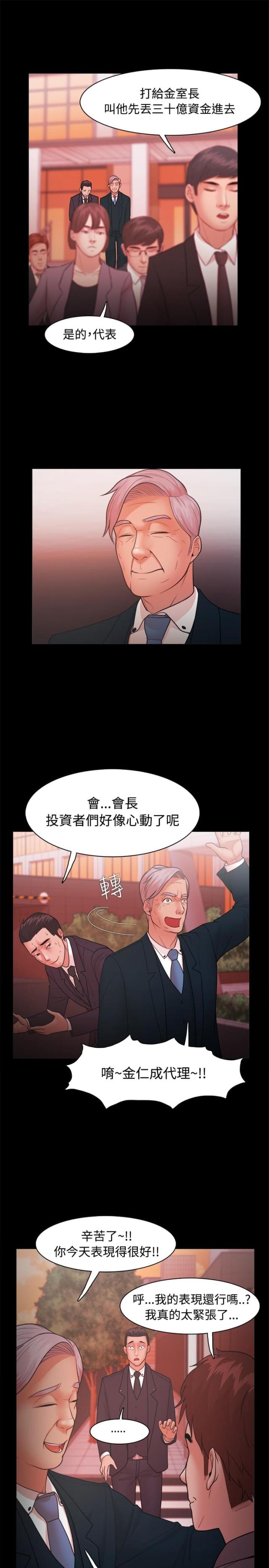 失败者英语怎么读漫画,第35话2图