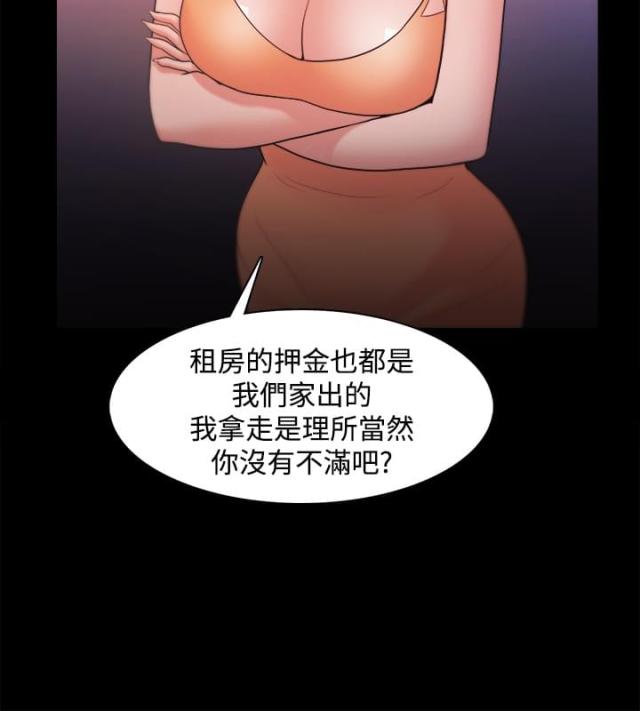 失败者合集漫画,第31话2图