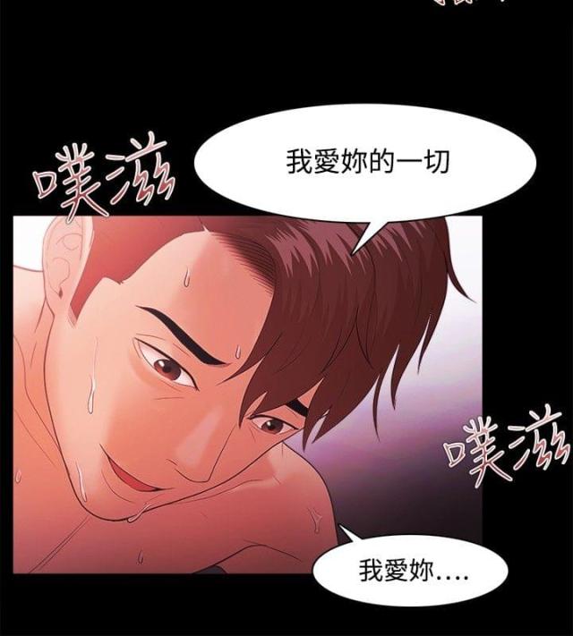 失败者小说檀东意免费阅读漫画,第58话1图