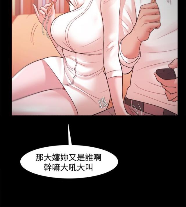 失败者单词漫画,第31话2图