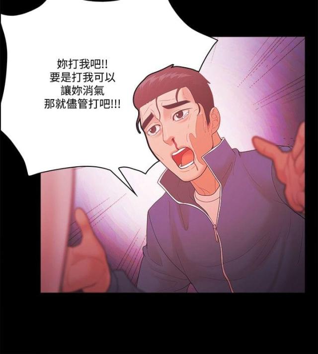 失败英语漫画,第76话2图