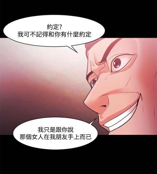 失败者之歌简谱完整漫画,第70话1图