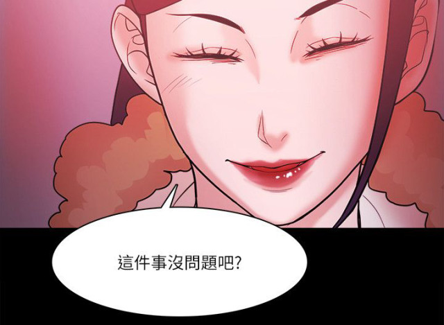 失败者的思考漫画,第99话1图