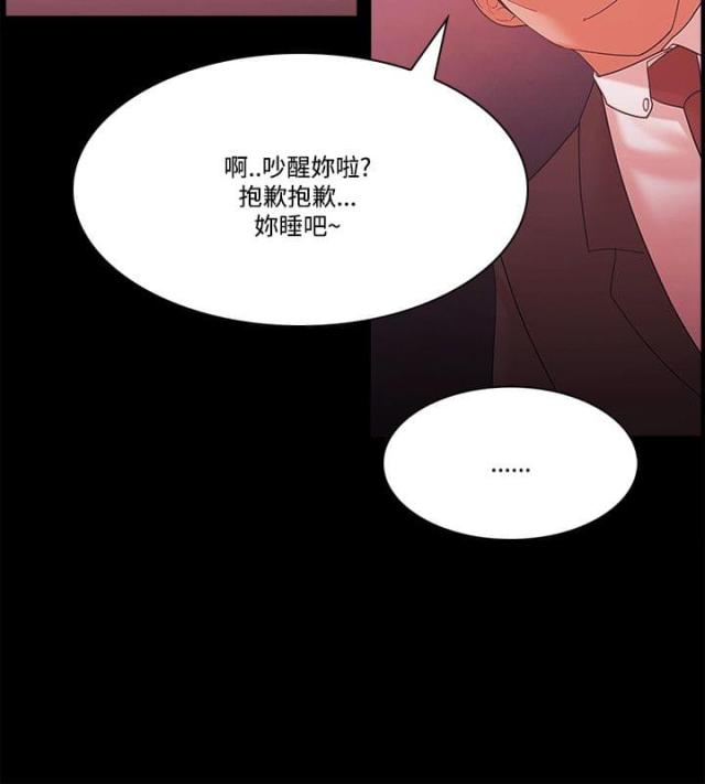 失败者小说檀东意免费阅读漫画,第77话1图
