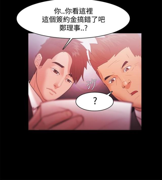 失败者电影在线观看完整版漫画,第49话1图