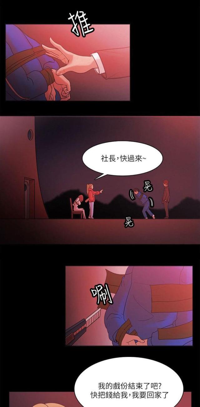 失败者电影漫画,第96话1图