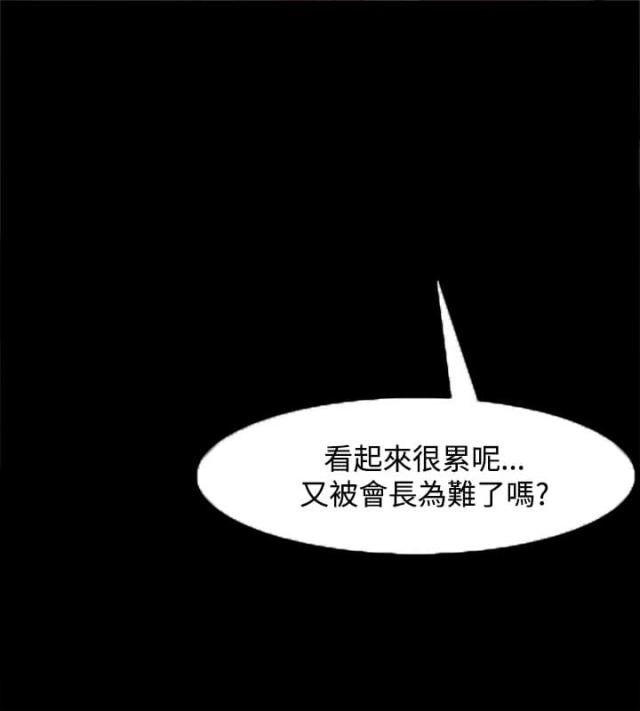 失败者的春秋pdf下载百度网盘漫画,第44话2图