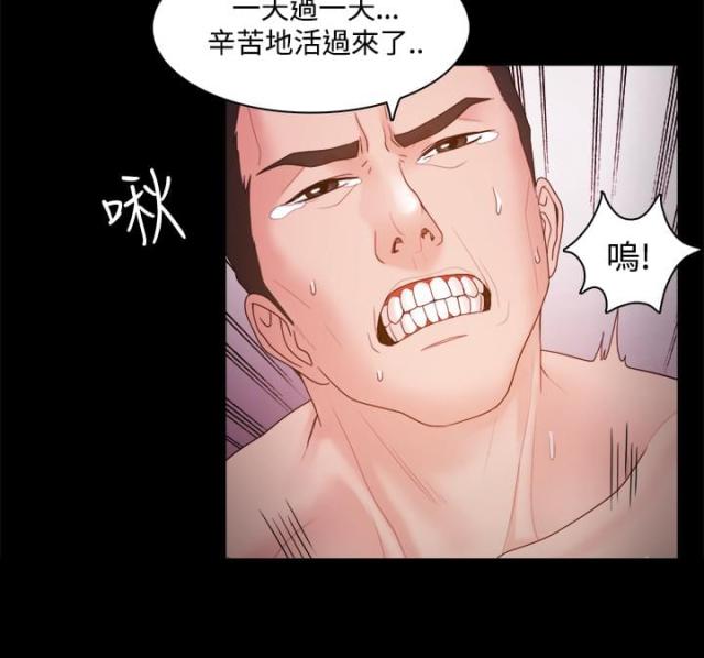 失败者小说檀东意免费阅读漫画,第23话1图