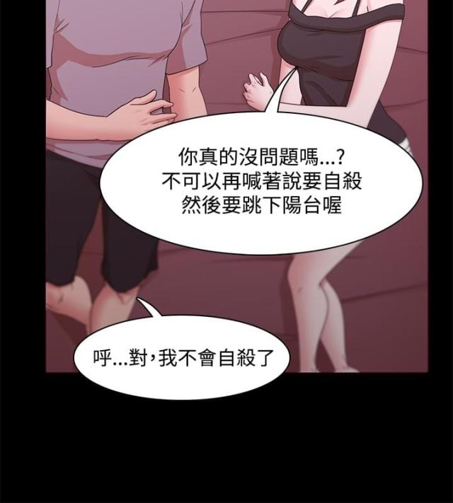 失败者小说檀东意免费阅读漫画,第17话2图