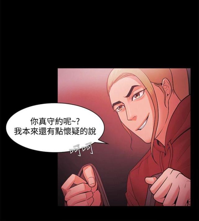失败者是什么意思漫画,第69话2图